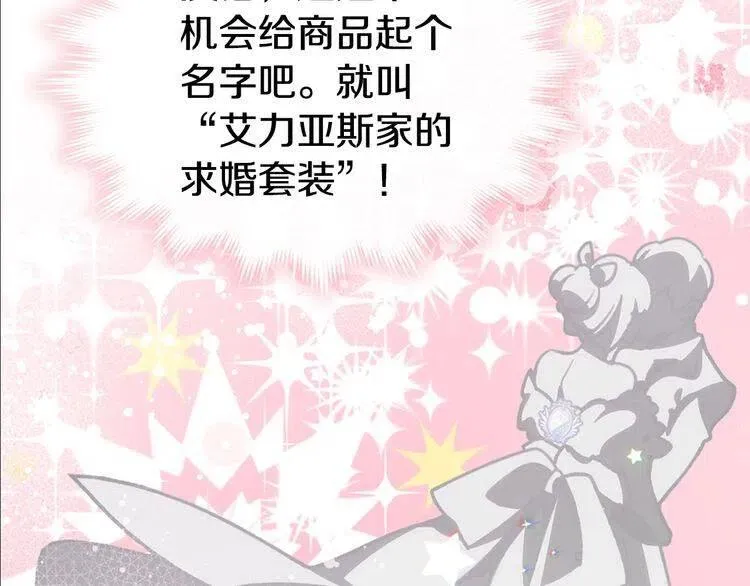 第78话 一生挚爱 第47页