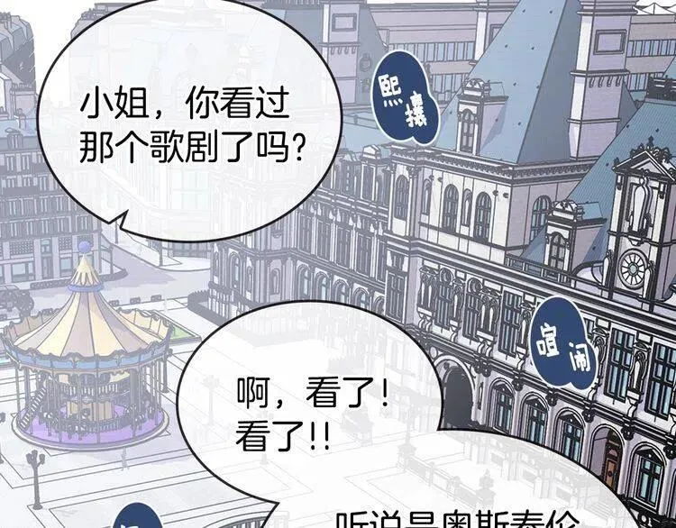 第78话 一生挚爱 第50页