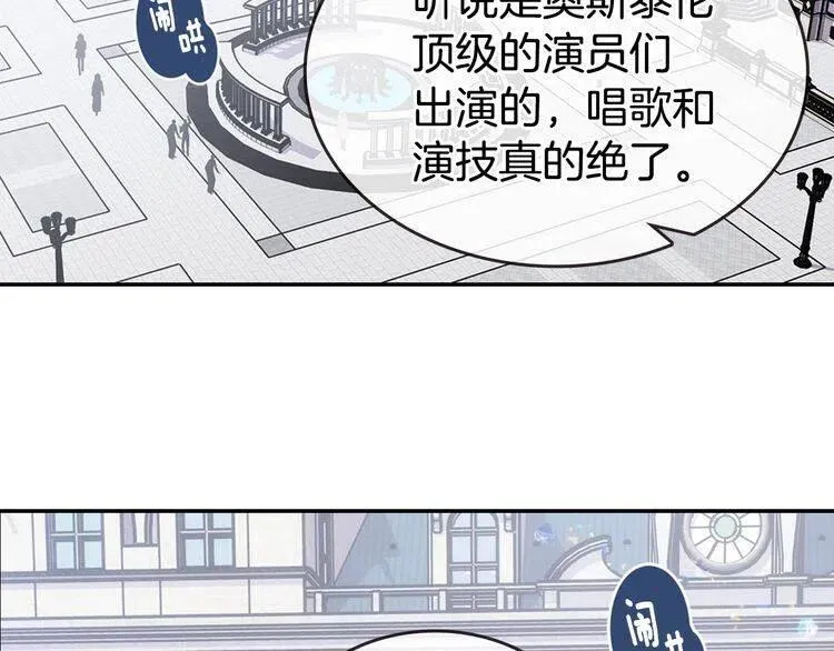 第78话 一生挚爱 第51页