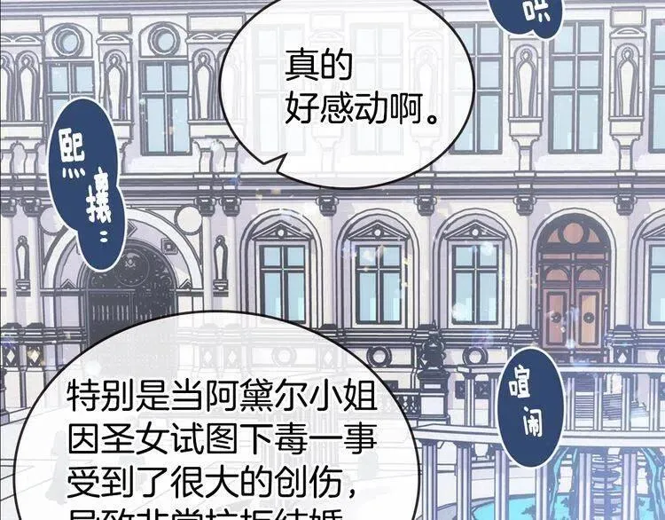 第78话 一生挚爱 第52页
