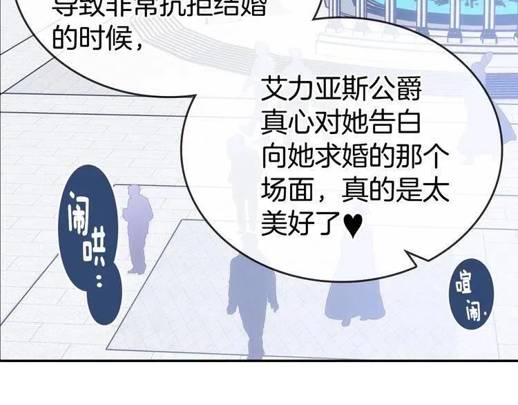 第78话 一生挚爱 第53页