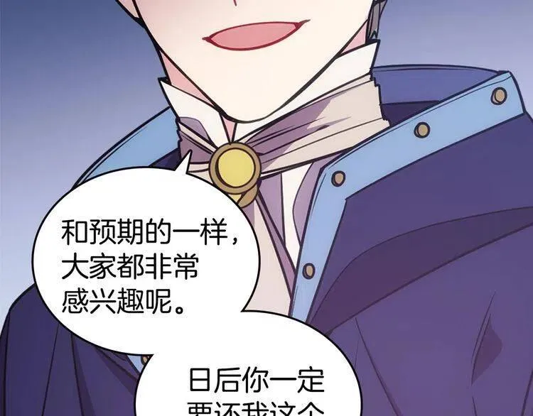 第78话 一生挚爱 第60页