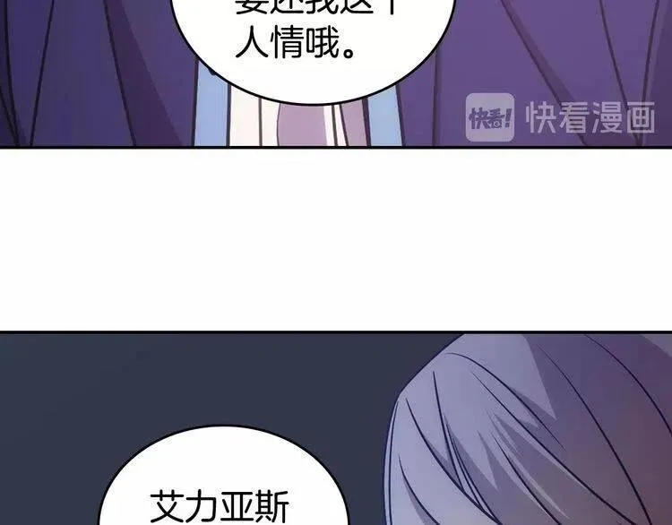 第78话 一生挚爱 第61页