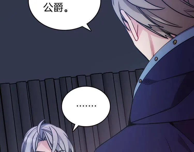 第78话 一生挚爱 第62页