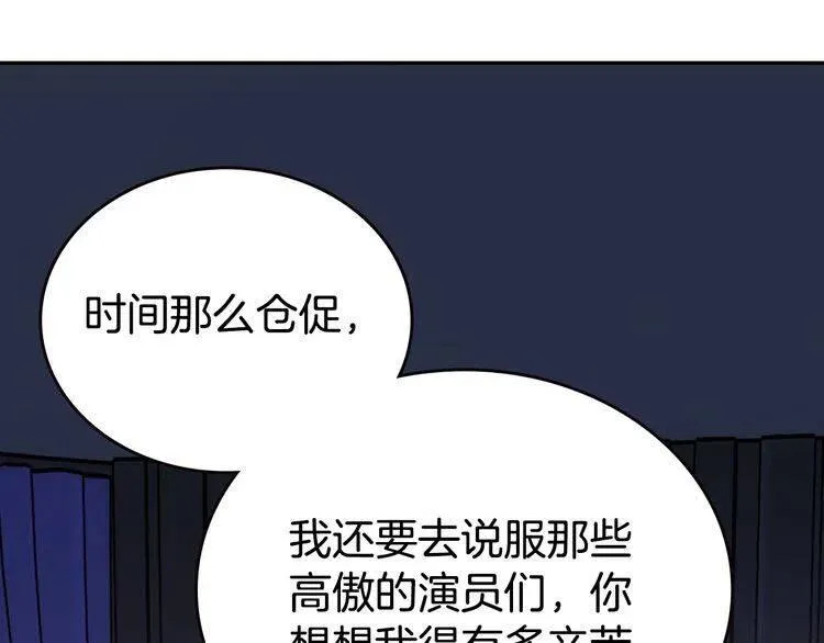 第78话 一生挚爱 第64页