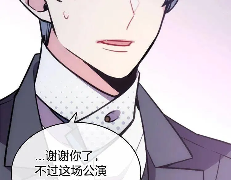 第78话 一生挚爱 第67页