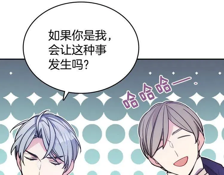 第78话 一生挚爱 第69页