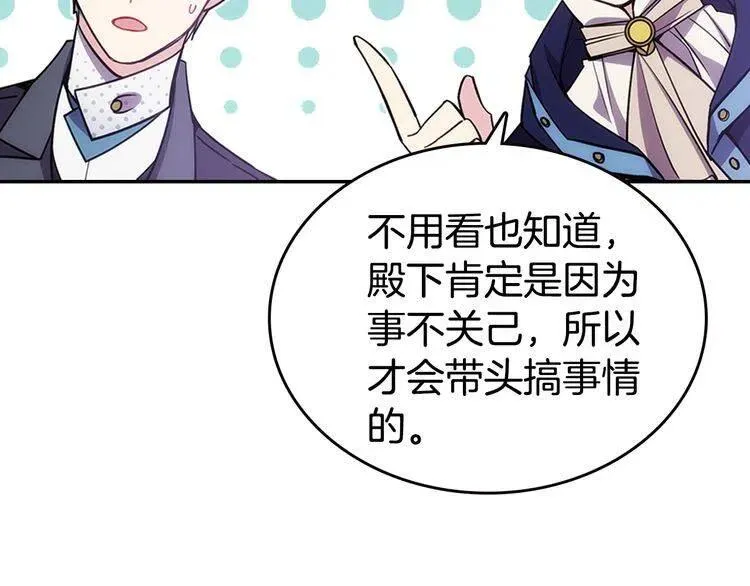 第78话 一生挚爱 第70页
