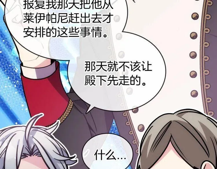 第78话 一生挚爱 第72页