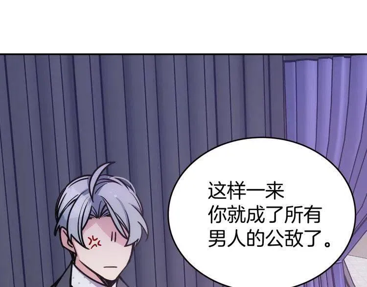 第78话 一生挚爱 第74页