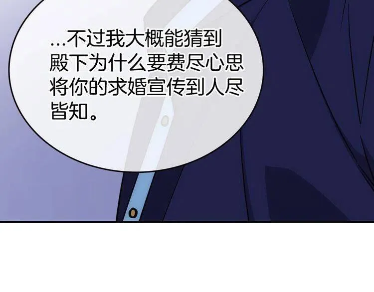 第78话 一生挚爱 第78页