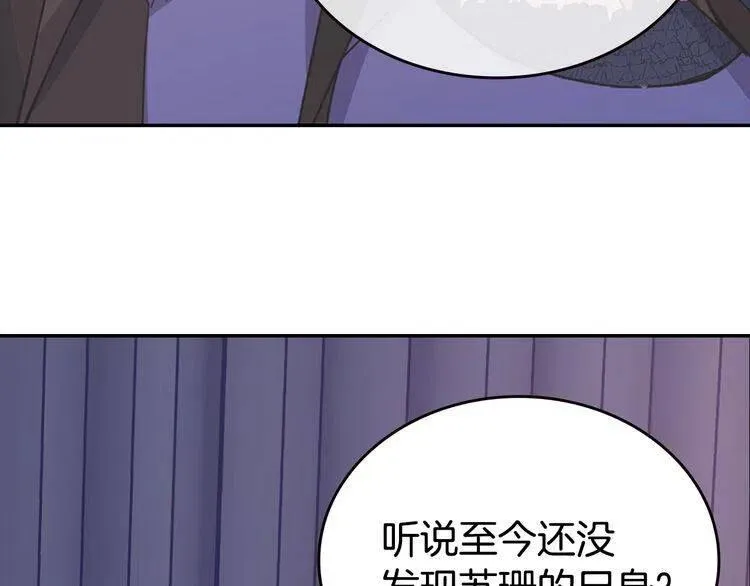 第78话 一生挚爱 第81页