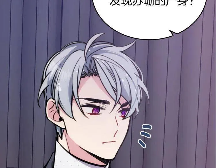 第78话 一生挚爱 第82页