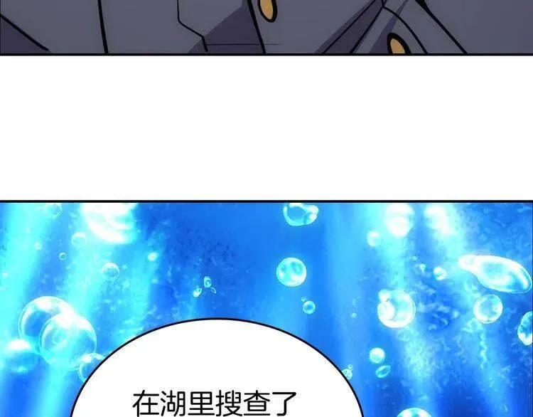 第78话 一生挚爱 第86页