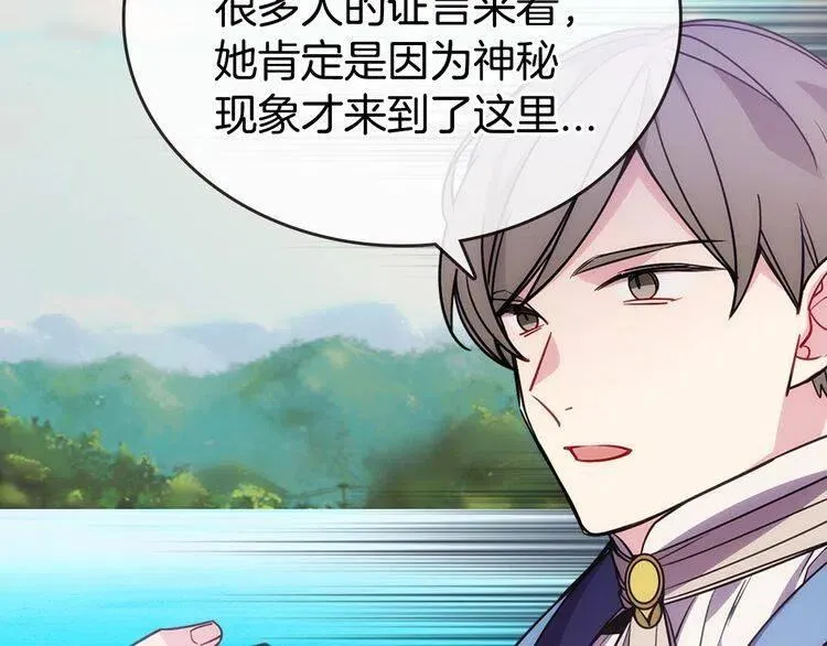 第78话 一生挚爱 第90页