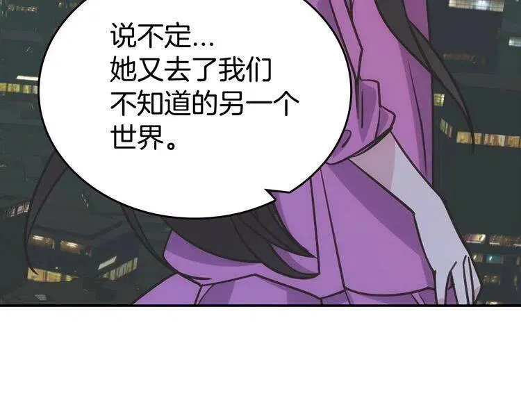 第78话 一生挚爱 第93页