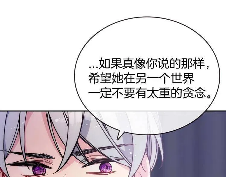 第78话 一生挚爱 第94页