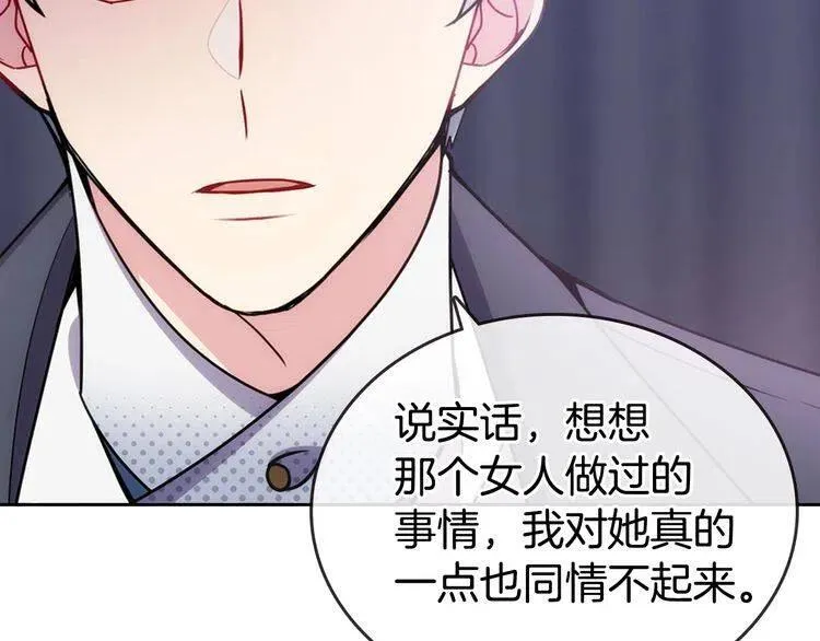 第78话 一生挚爱 第95页