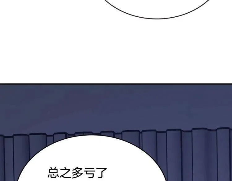 第78话 一生挚爱 第96页