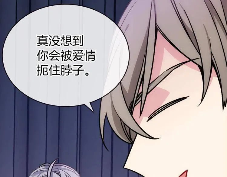 第78话 一生挚爱 第99页