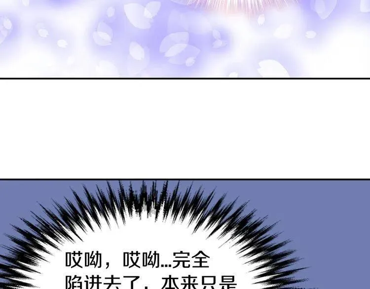 第78话 一生挚爱 第106页
