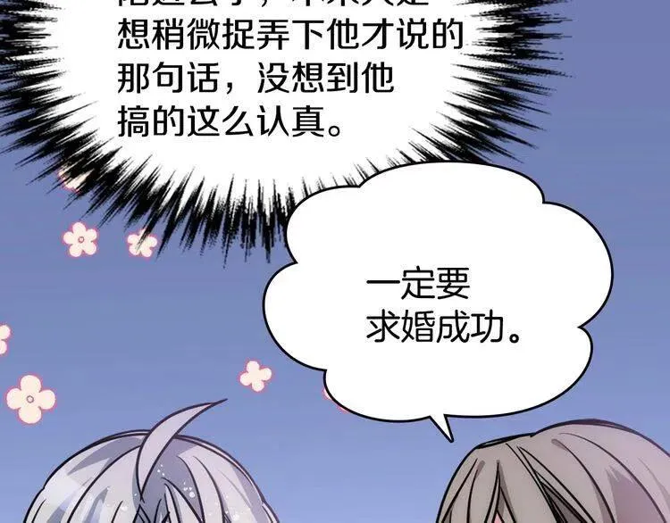 第78话 一生挚爱 第107页