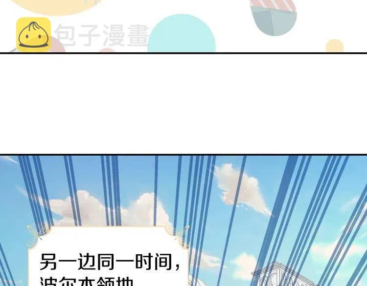 第78话 一生挚爱 第111页
