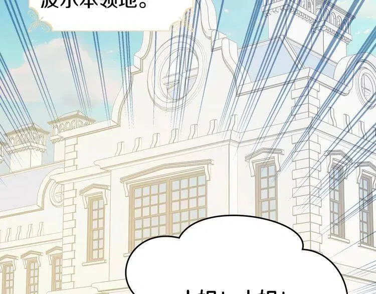 第78话 一生挚爱 第112页