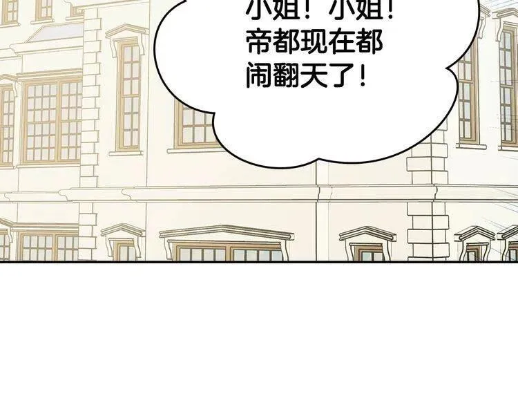 第78话 一生挚爱 第113页