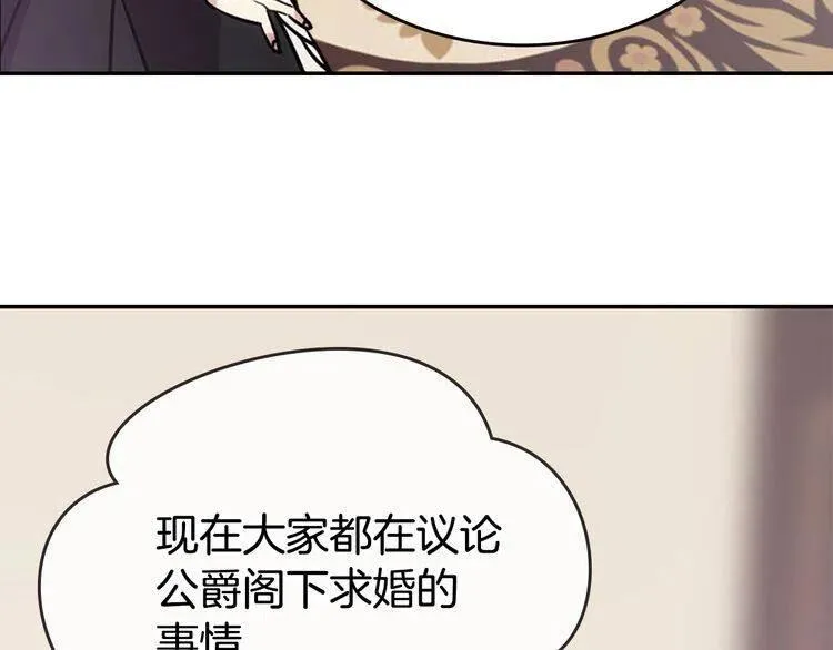 第78话 一生挚爱 第116页