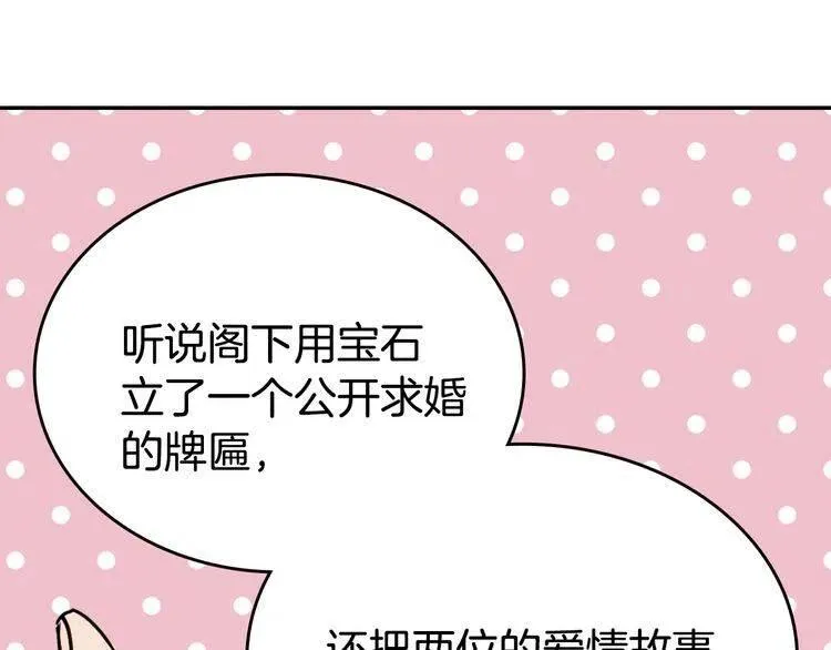 第78话 一生挚爱 第119页