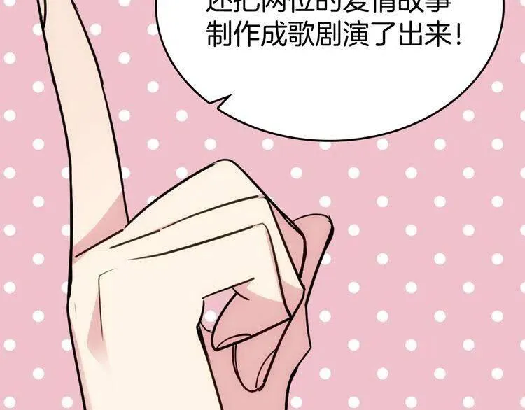 第78话 一生挚爱 第120页