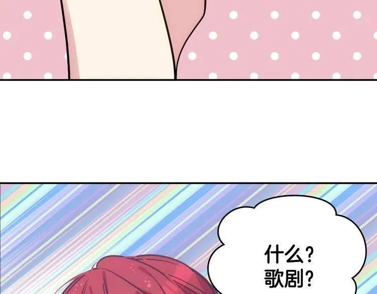第78话 一生挚爱 第121页