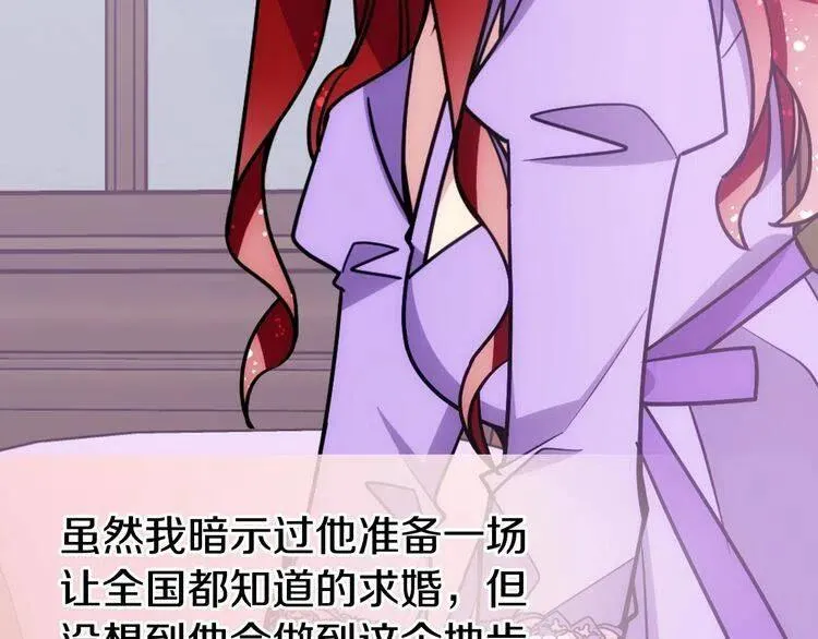 第78话 一生挚爱 第125页