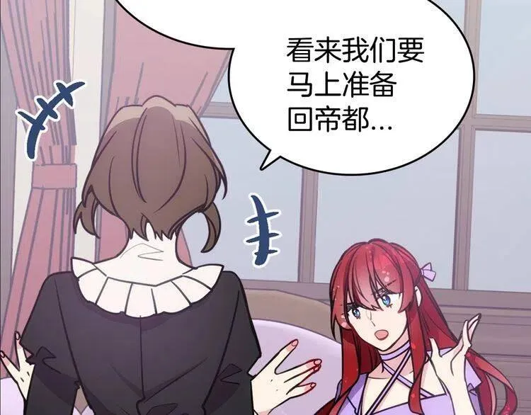 第78话 一生挚爱 第127页