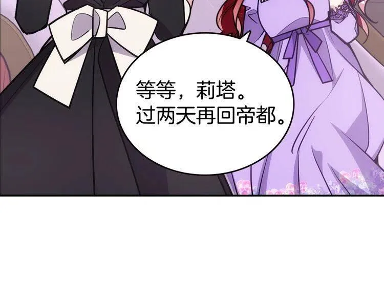 第78话 一生挚爱 第128页