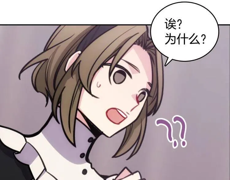 第78话 一生挚爱 第129页