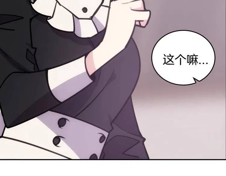 第78话 一生挚爱 第130页