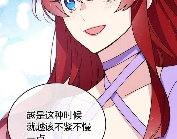 第78话 一生挚爱 第132页