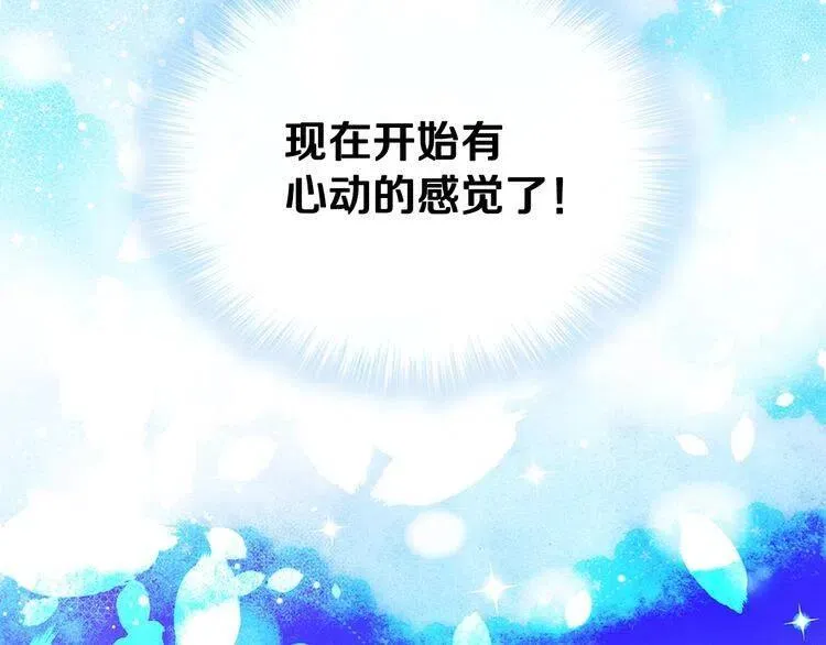 第78话 一生挚爱 第135页
