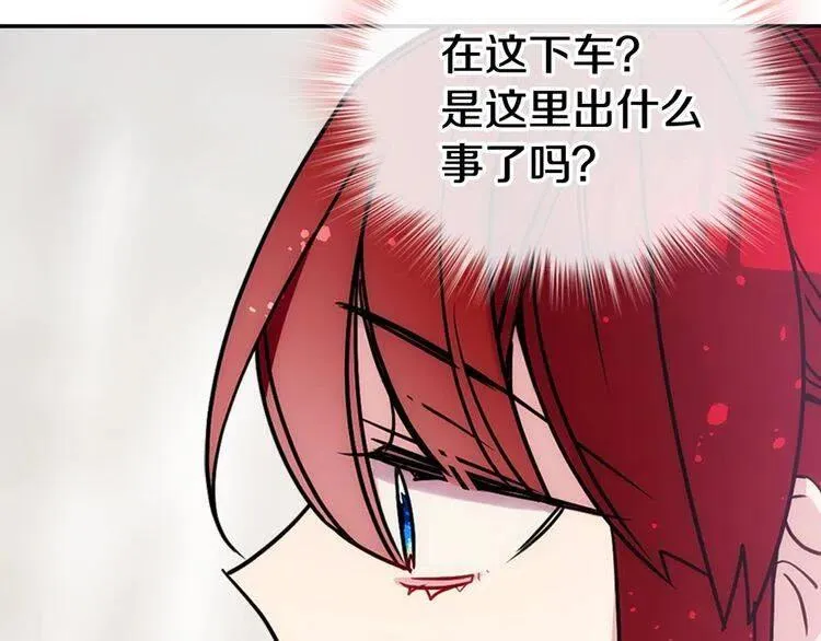 第78话 一生挚爱 第138页
