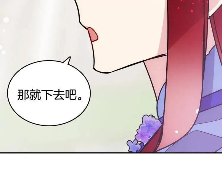 第78话 一生挚爱 第139页