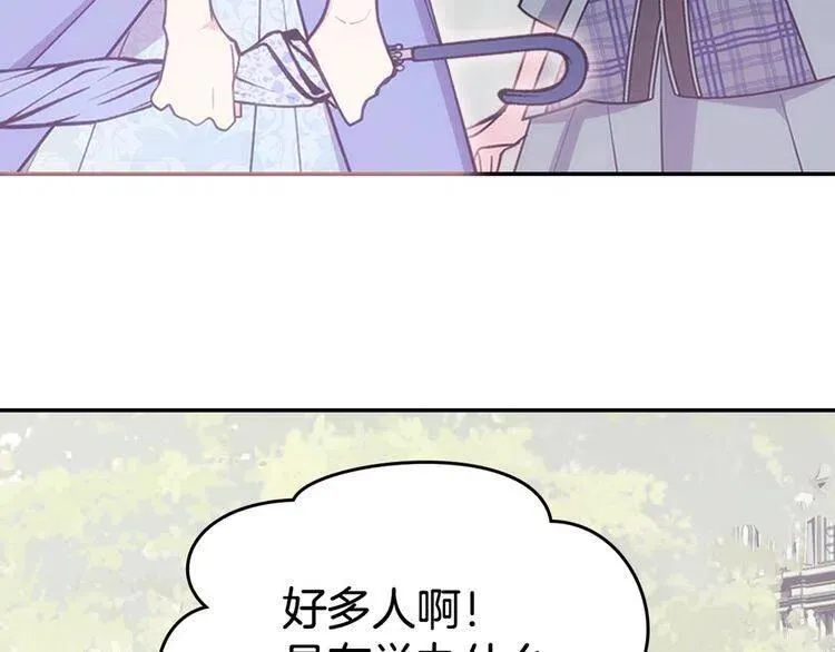 第78话 一生挚爱 第142页
