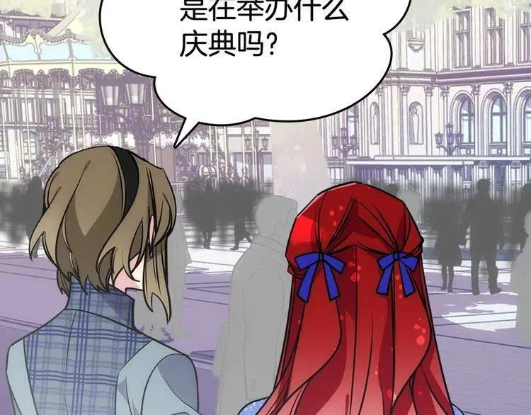 第78话 一生挚爱 第143页
