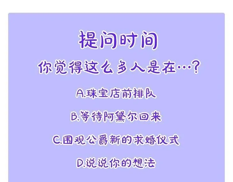 第78话 一生挚爱 第145页