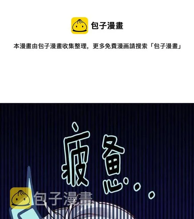 第77话 轰动的求婚 第1页