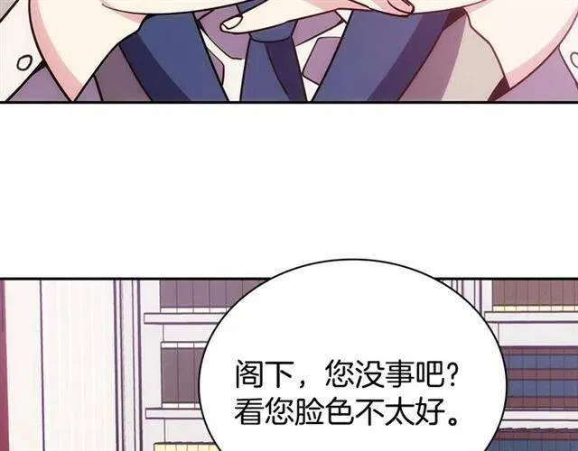 第77话 轰动的求婚 第3页
