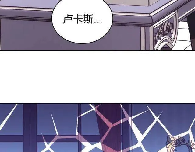 第77话 轰动的求婚 第5页