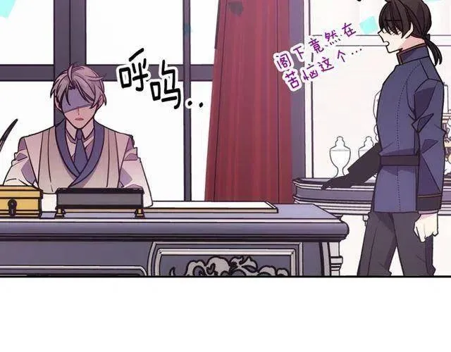 第77话 轰动的求婚 第7页
