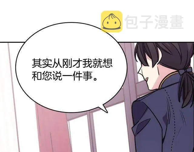 第77话 轰动的求婚 第8页